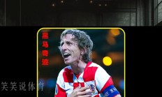 九游体育网页版登录入口-克罗地亚取得惊艳胜利，实力赫赫有名