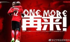 九游体育亚洲官网-广州富力主场决胜江su宏运争取胜局