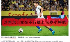 -爱沙尼亚队令人意外，突破欧国联小组赛