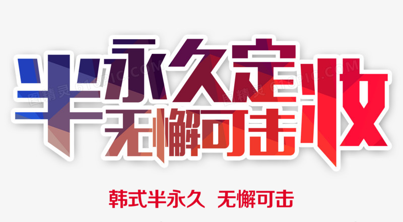 战术设计的巧妙运用，无懈可击！