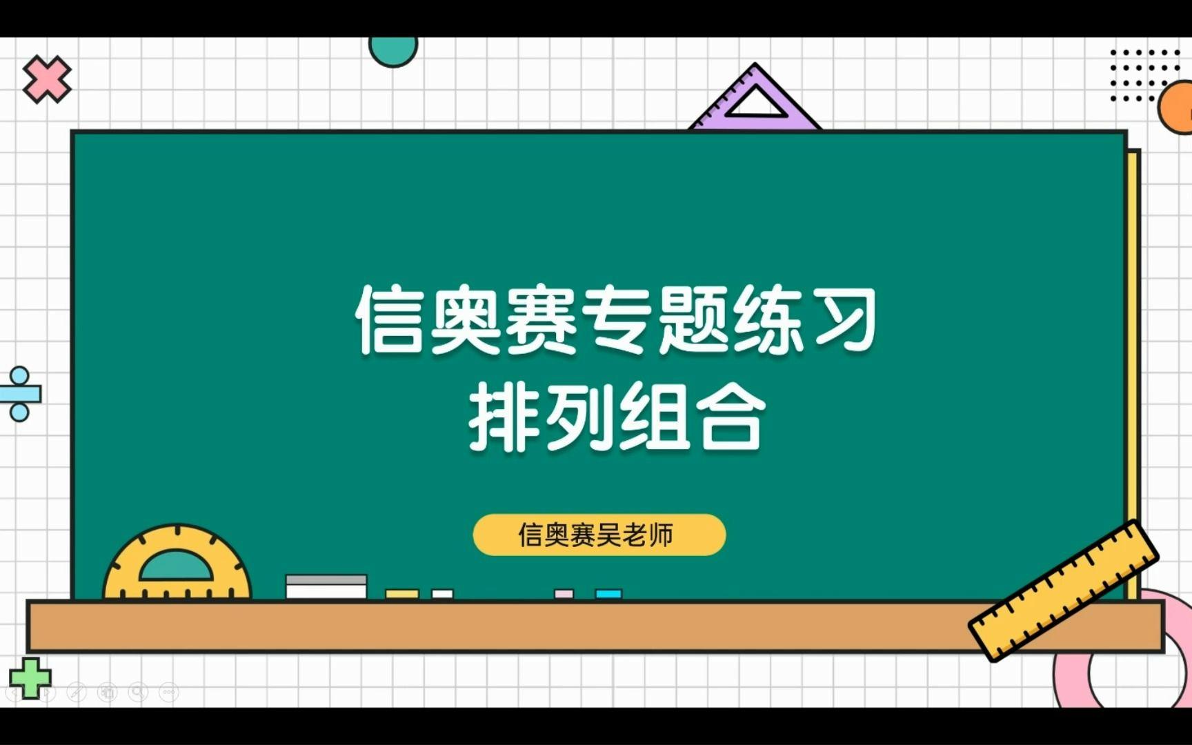 包含小组合练与对手战斗，积分呈现激烈竞争的词条