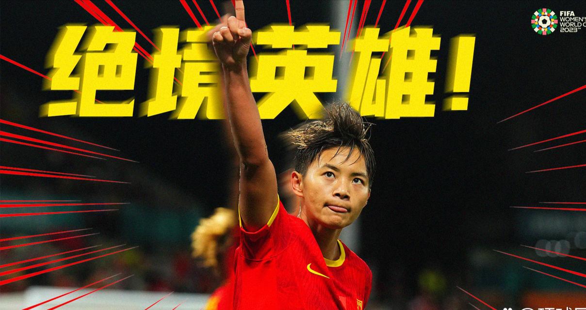 为荣誉而战！女足队员们继续努力的简单介绍