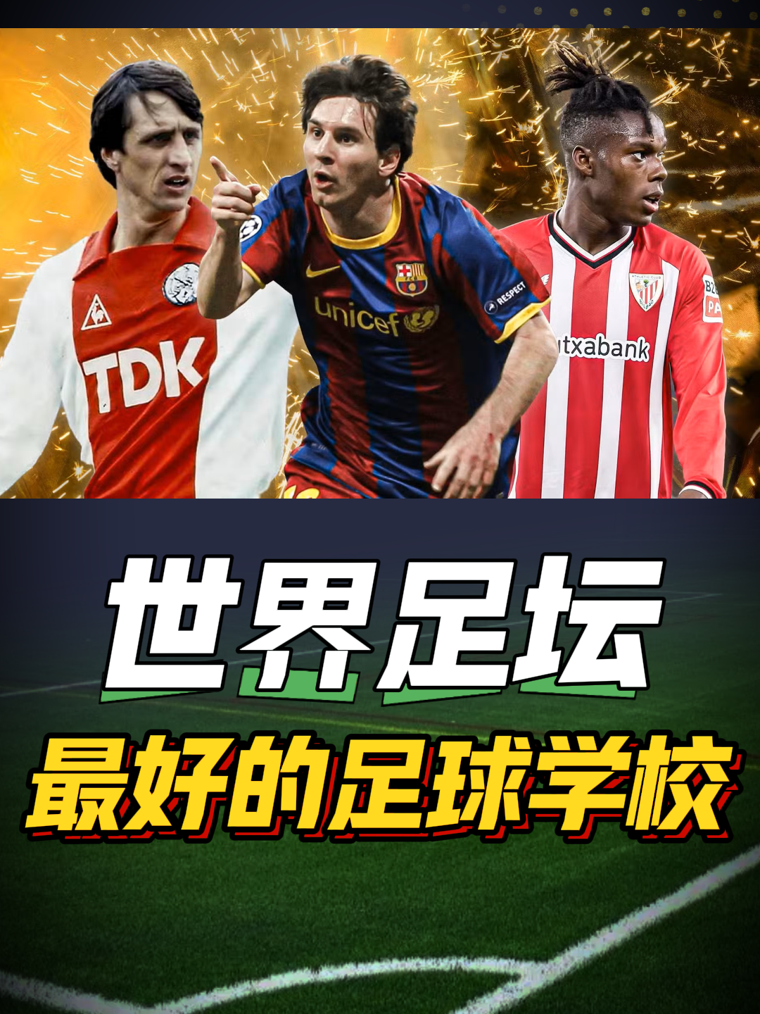 足球运动在全球范围内蓬勃发展，为青少年提供机会