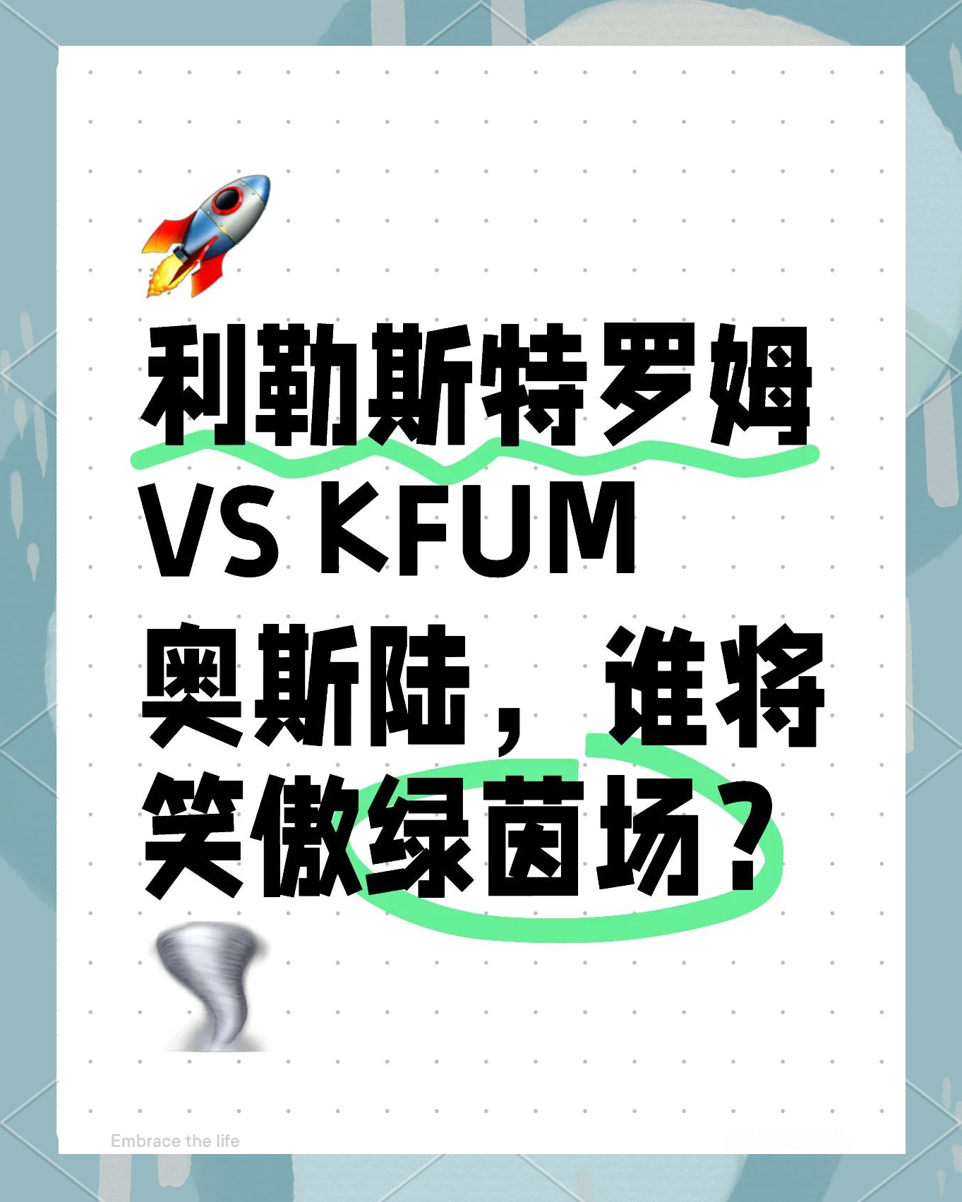包含挪威队实力不俗,缔造连胜佳绩的词条 包含挪威队实力不俗,缔造连胜佳绩的词条