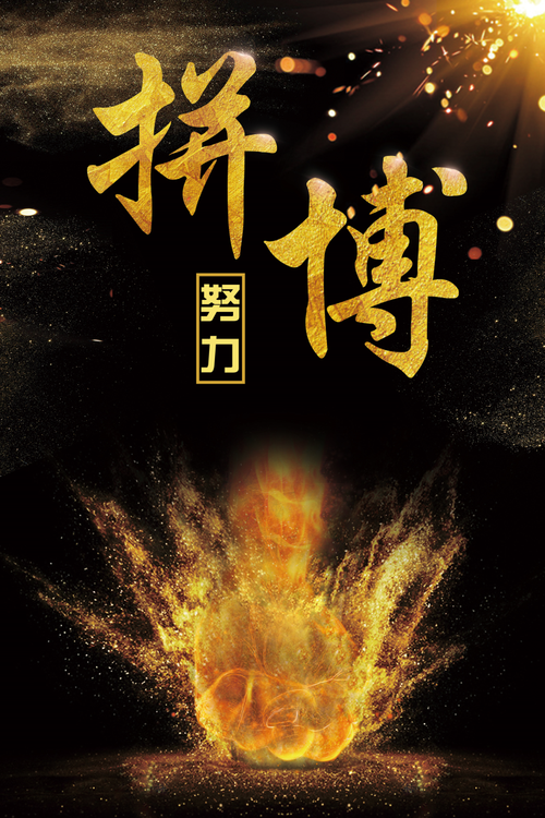 建业全队奋勇拼搏,搏出一路胜利 建业全队奋勇拼搏,搏出一路胜利