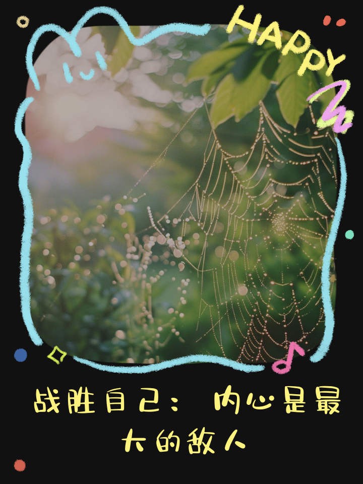 包含无畏挑战：球队面临最强对手，艰难取胜的词条