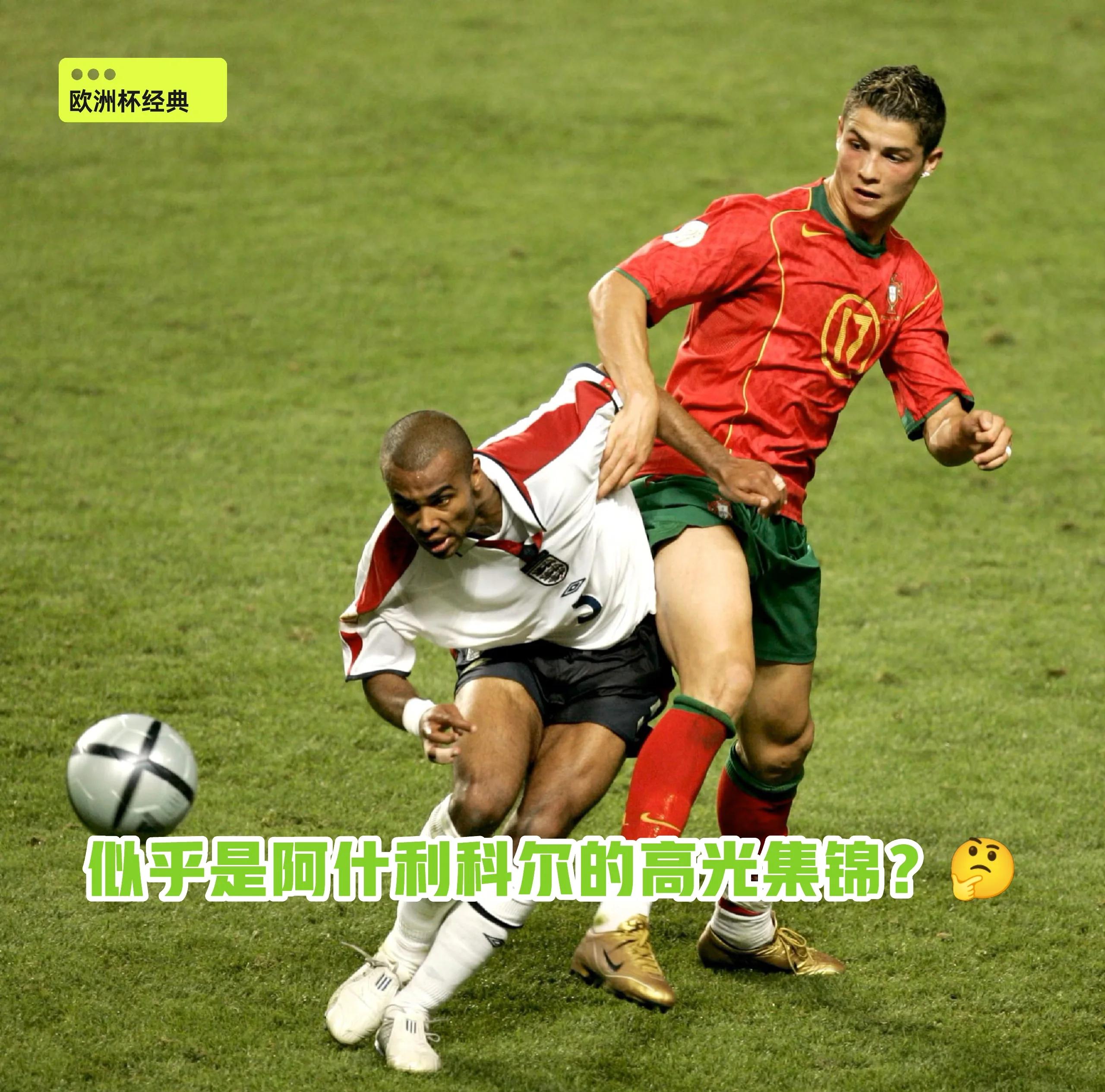 英格兰挑战葡萄牙：硬仗在即的简单介绍