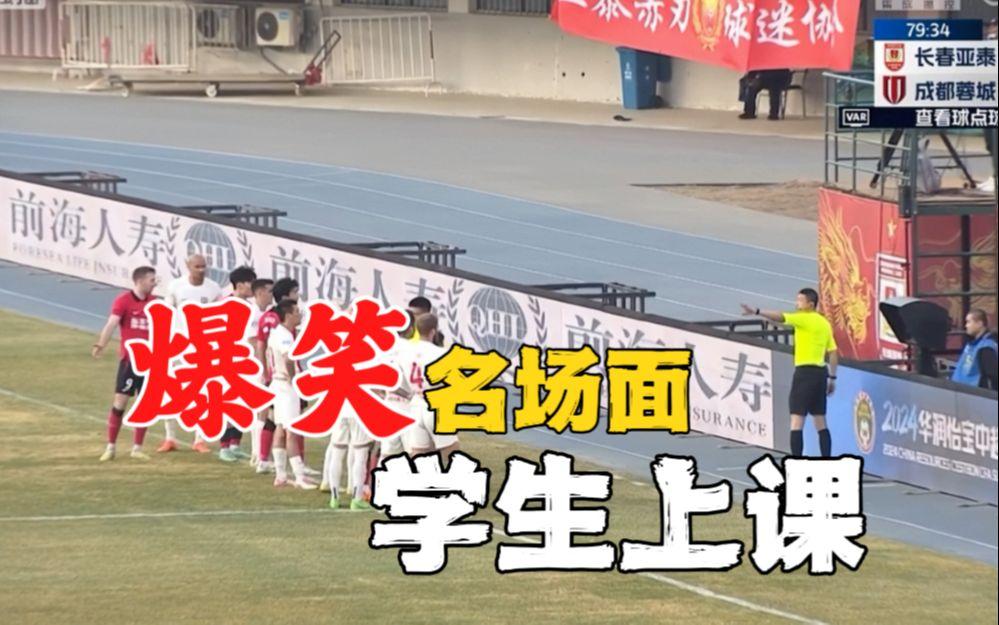 关于中超比赛球迷带横幅表达对俱乐部支持的信息