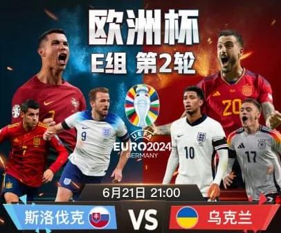 乌克兰迎战斯洛文尼亚,全力争胜 乌克兰迎战斯洛文尼亚,全力争胜