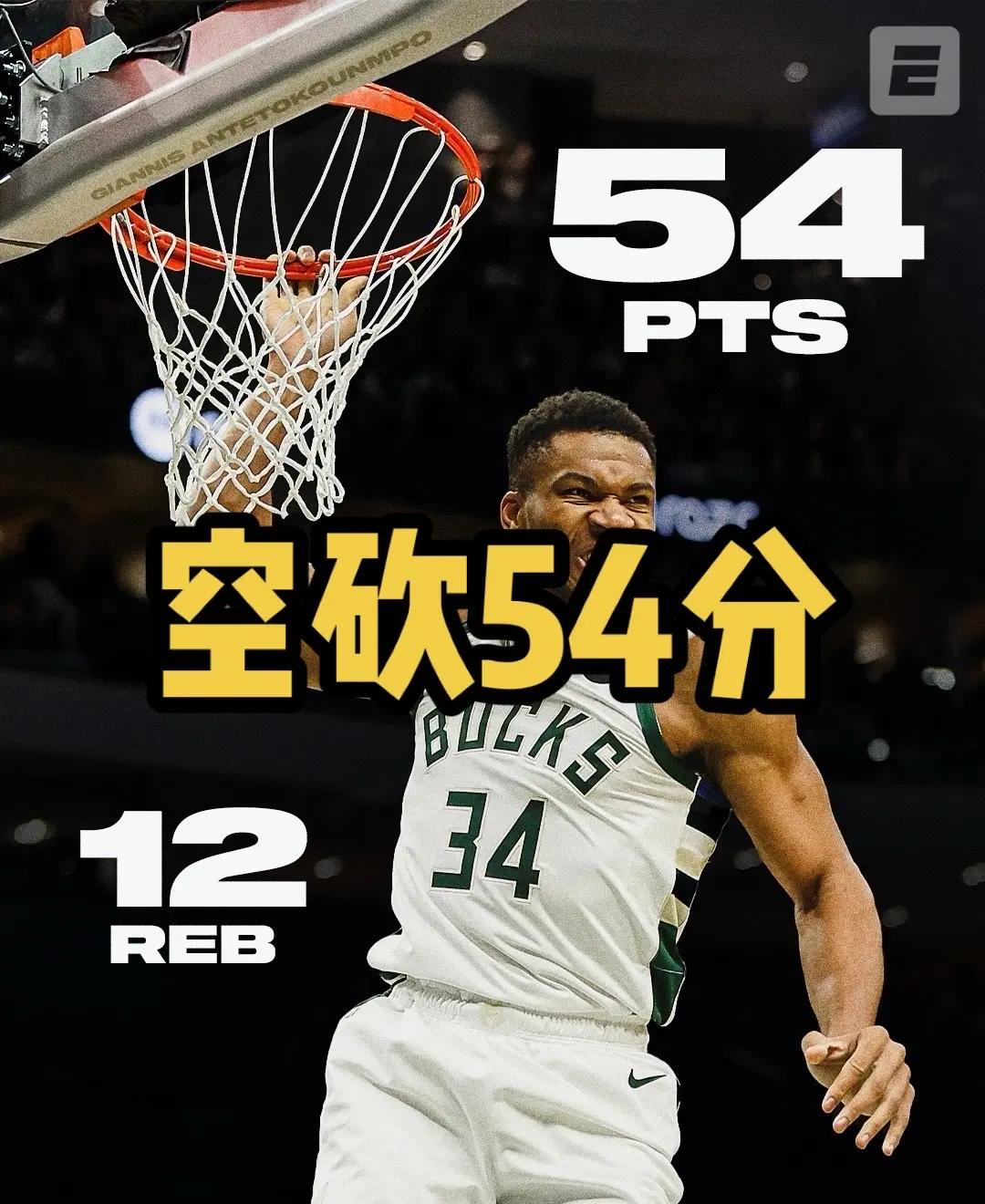 包含雄鹿惜败公牛，前路艰险之势难挡的词条