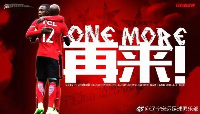 广州富力主场决胜江su宏运争取胜局