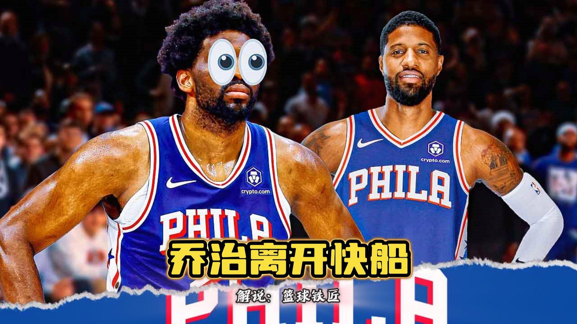 快船对阵凯尔特人，乔治伦纳德联手带领球队取胜的简单介绍