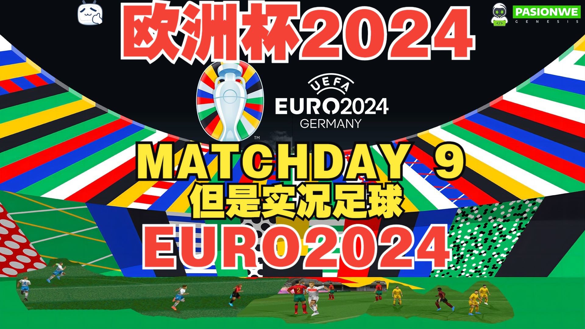 比利时先锋效力，击败格鲁吉亚队