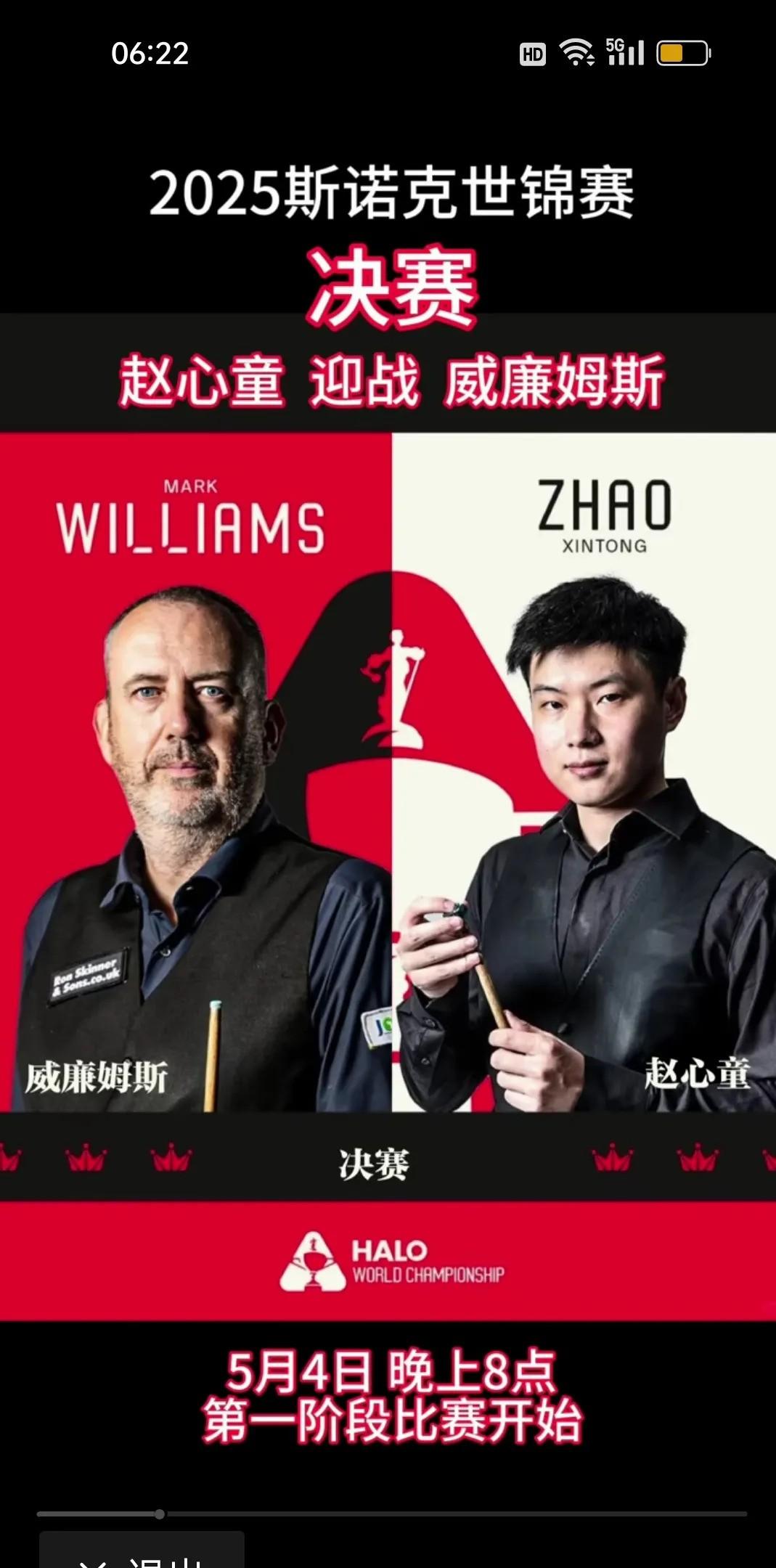 球员个人技术精湛，为球队赢得荣誉