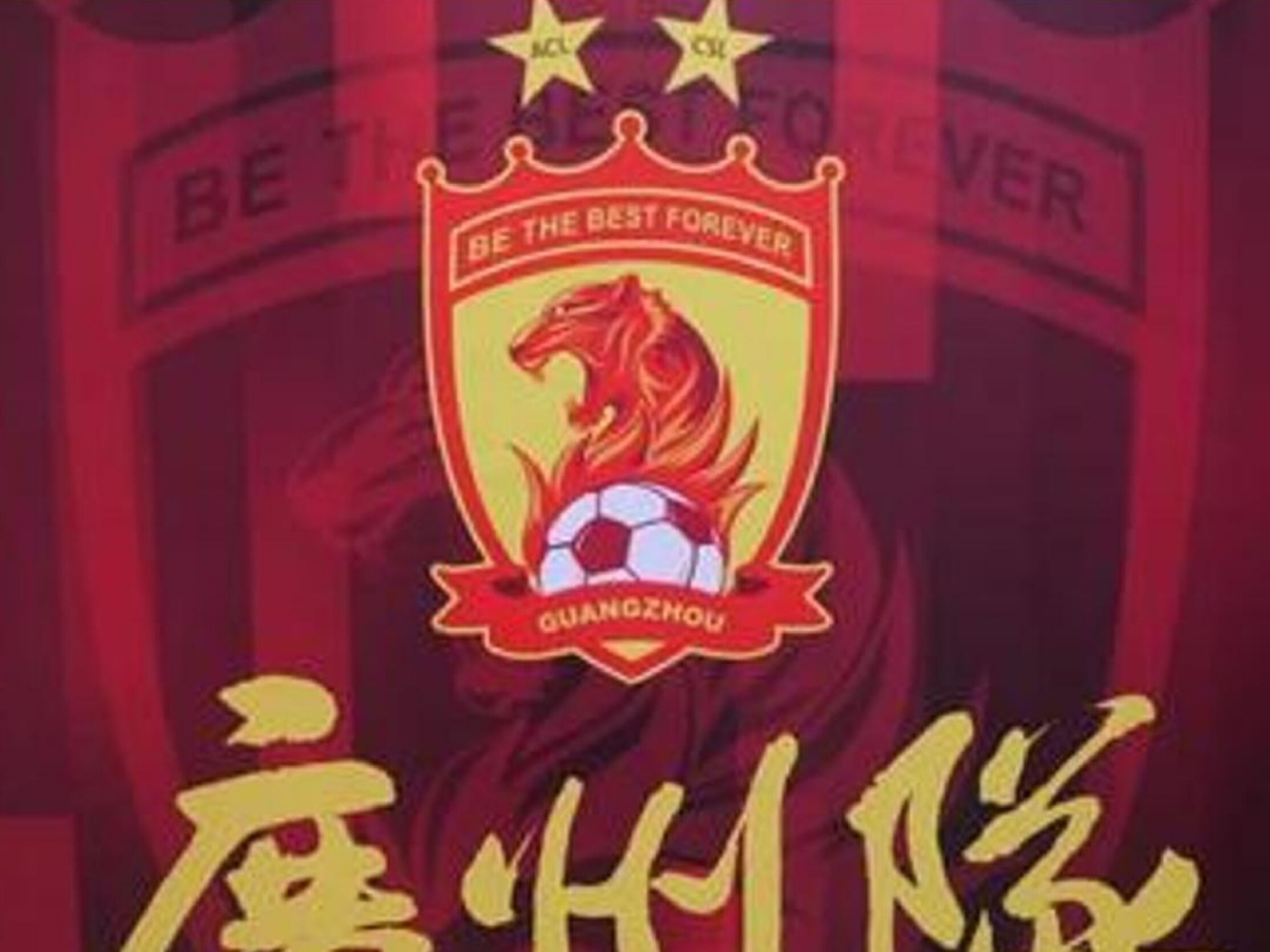 包含广州队实力出众，获得大胜晋级下一轮比赛的词条