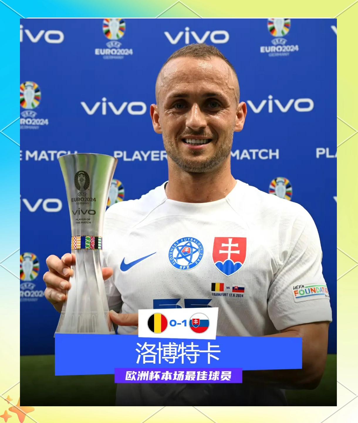 斯洛伐克国家队备战欧洲杯实力不可小觑的简单介绍