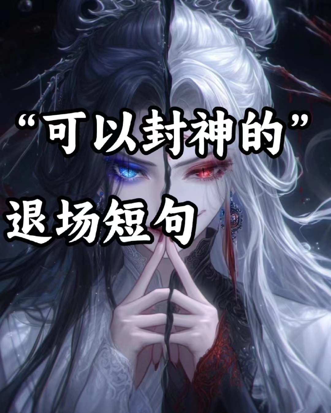 真假难辨的胜负之争，心怀沉痛的简单介绍