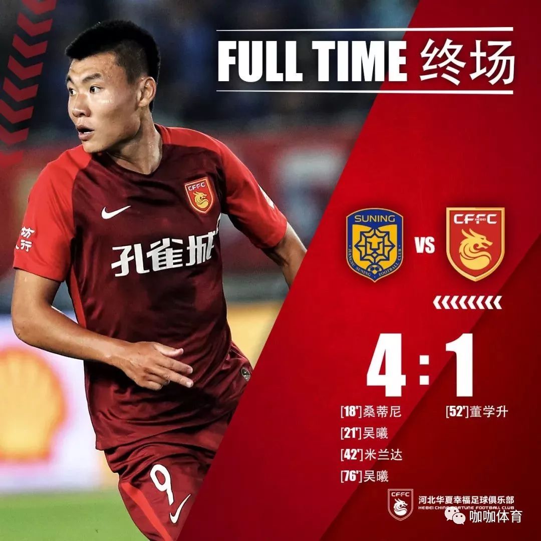 苏宁主场战平天海，保持不败的简单介绍